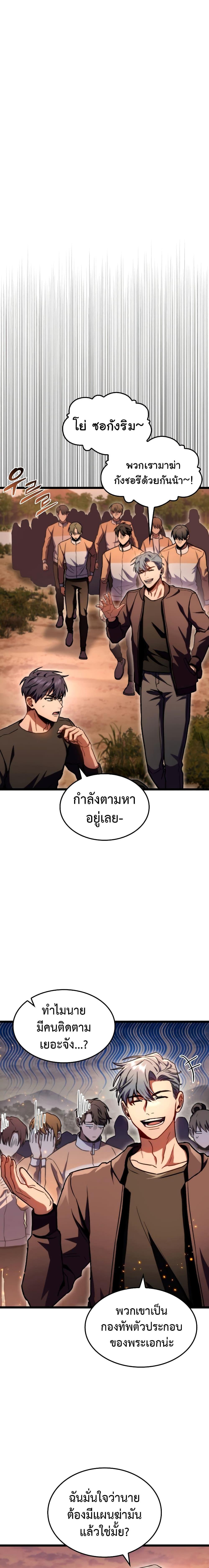 F Class Destiny Hunter 36 09